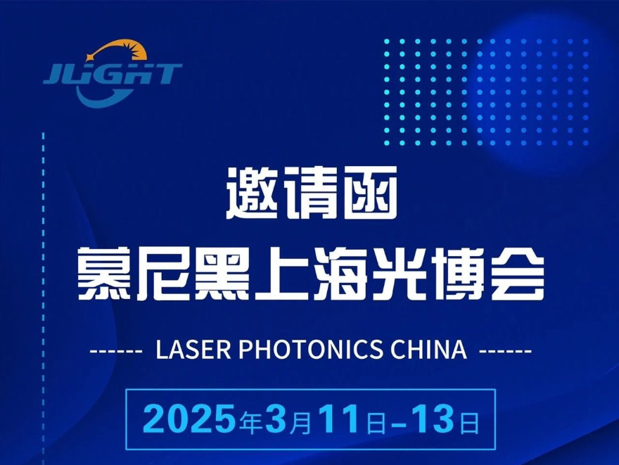 Jlight Showcases Cutting-Edge Laser Technologies at LASER World of PHOTONICS CHINA 2025